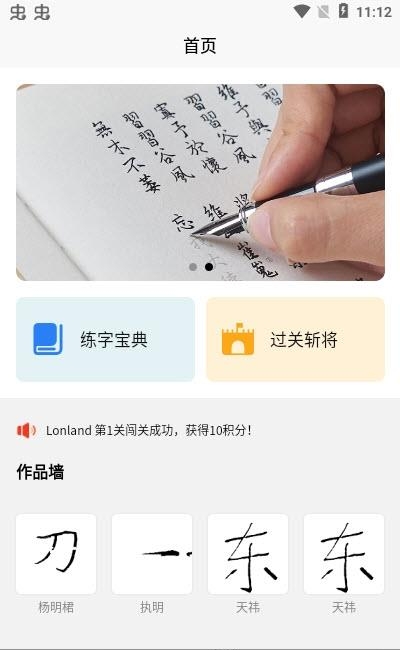 少年写字侠  v1.0.5图3