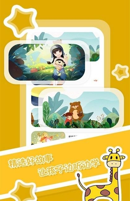 儿童英语启蒙绘本  v1.0.2图4