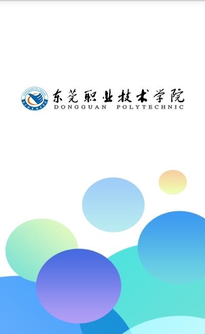 东职学工  v1.0.5图1