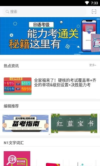 N1红蓝宝题库  v2.83.11图2