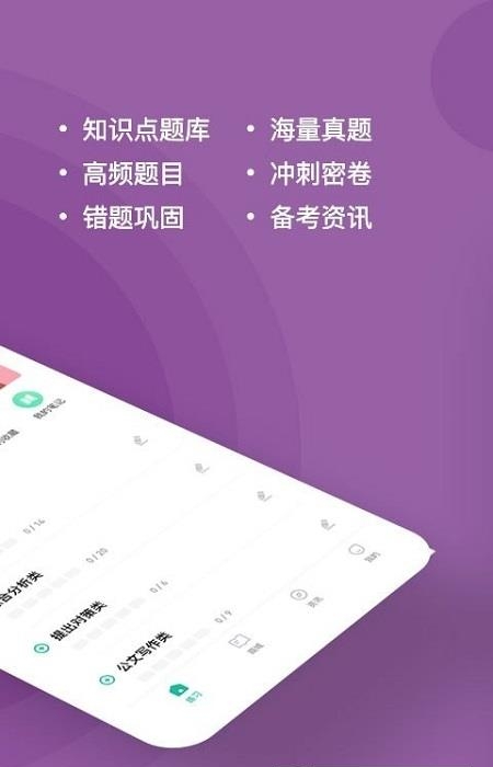 选调生题库  v3.0.0.0图2