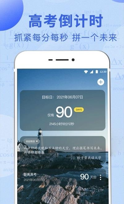 高考志愿报考指南2021  v3.1.5图1