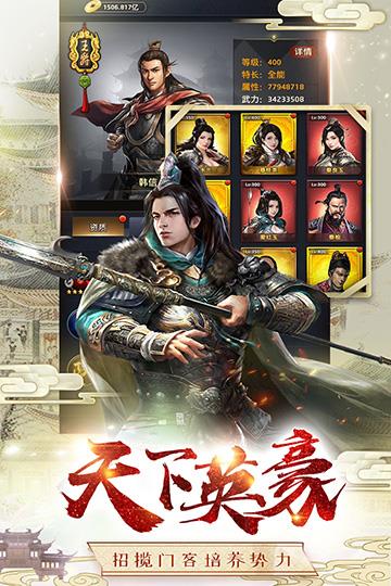 极品芝麻官破解版  v2.2.21451图3