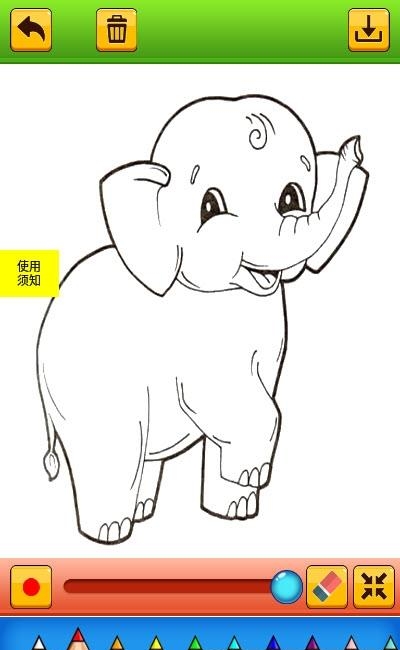 小飞象绘画本  v1.0.0图1