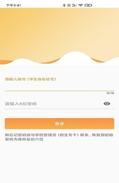 耒阳中职招生