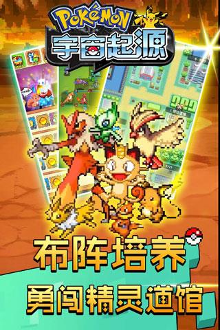 宇宙起源手游  v1.0.2图3