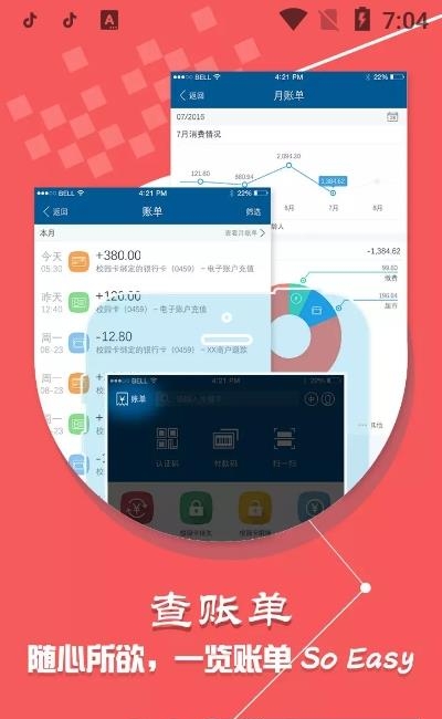 小灵龙  v1.4.7图2