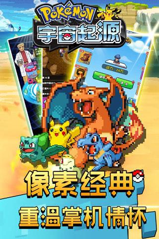 宇宙起源手游  v1.0.2图4