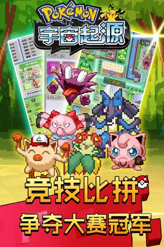 宇宙起源手游  v1.0.2图2