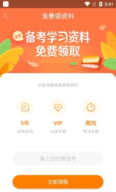 二建万题库  v5.4.4.0图2