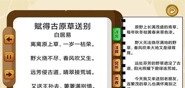 唐诗歌曲听学  v1.0.0图2