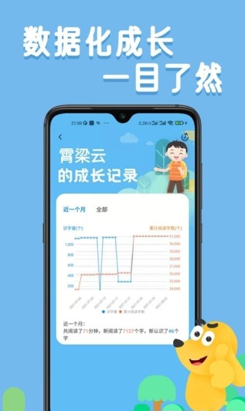 适趣AI阅读  v2.4.12图3
