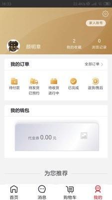 TCL智家  v1.0.32图3