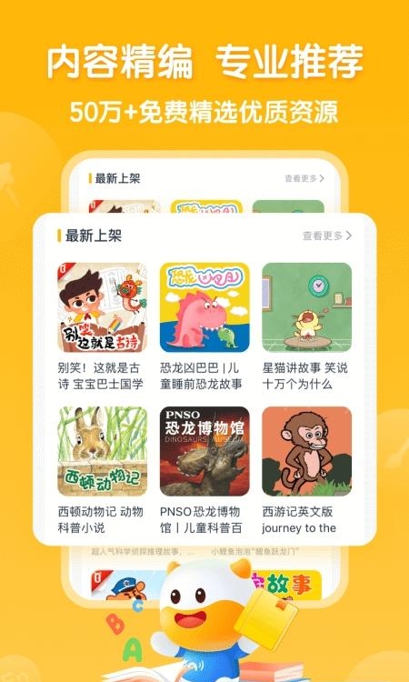 牛听听  v2.6.1图4