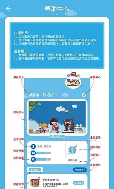 新熊馆  v2.1.4图2