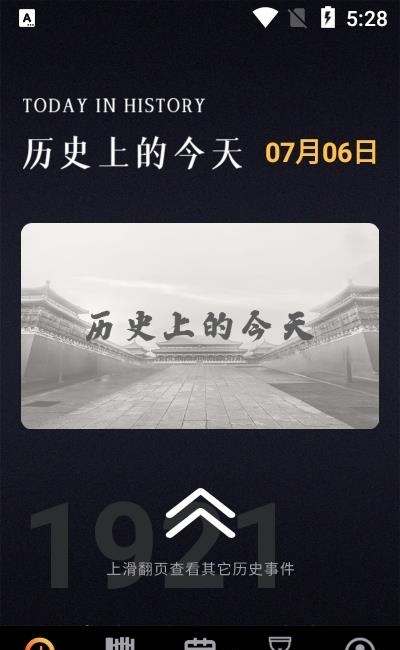 历史纪元  v1.1图3