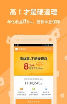 小金理财  v1.1.0图2