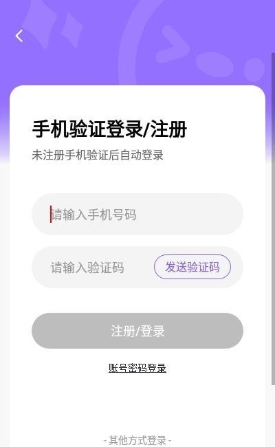会了鸭  v1.2.7图1