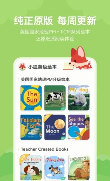 久趣英语绘本  v1.7.8图2