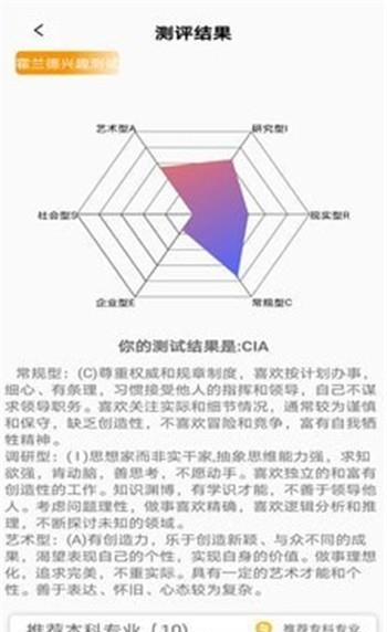 圆梦升学  v6.0.0图3