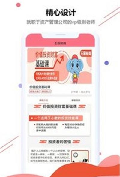 五园财商