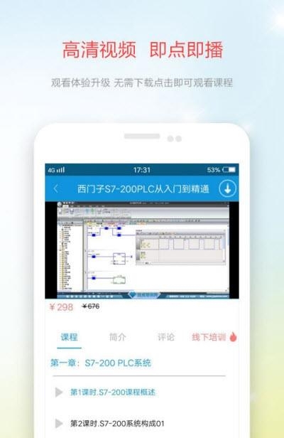 技成电工课堂