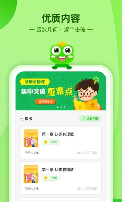 数学宝典  v3.3.0图1