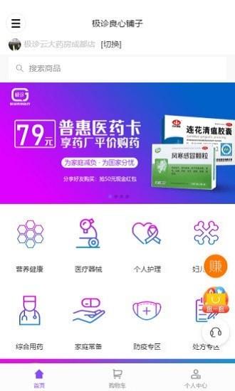 极诊不一样官方版