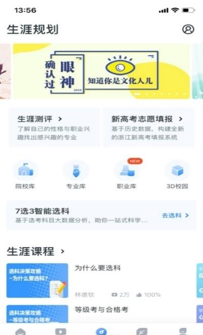升学e网通