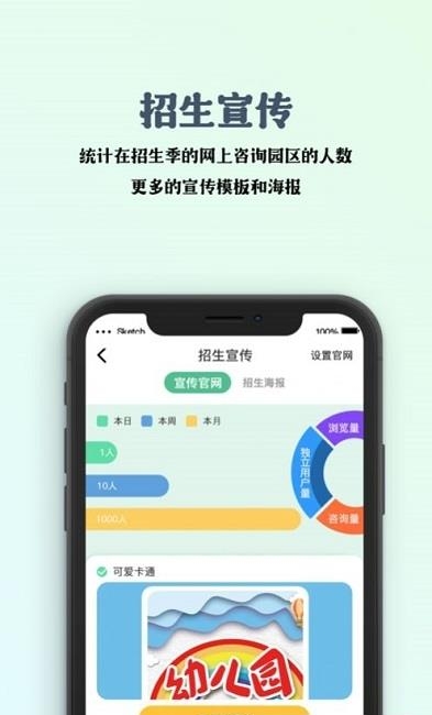 园帮帮  v1.0.2图4