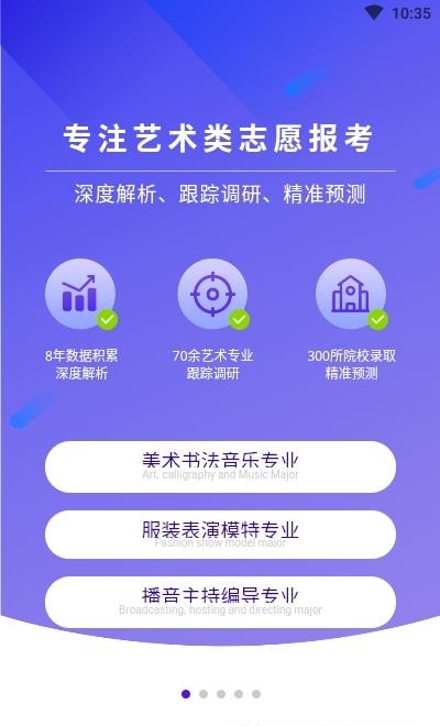 艺愿无忧  v2.2.3图1