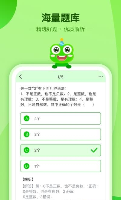 数学宝典  v3.3.0图3