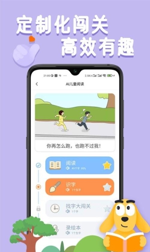 适趣AI阅读