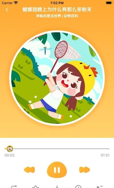 七田真启蒙  v4.0.1图2