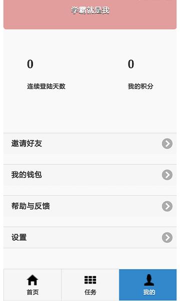 好好练题最新版  v0.0.12图2