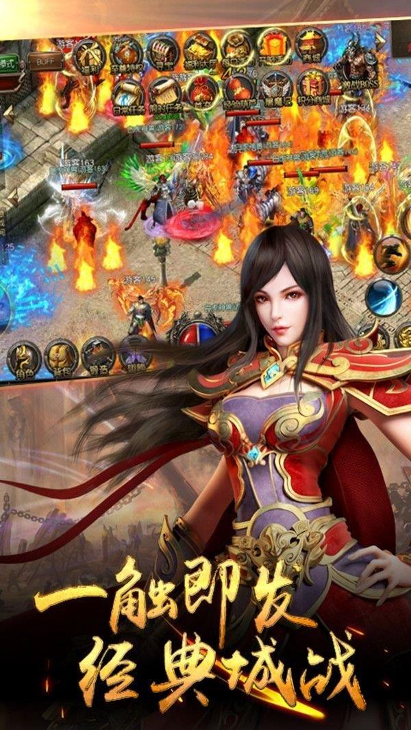 烈火奇迹高爆传奇霸业  v1.2图1