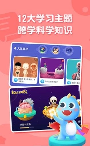 ahakid儿童启蒙  v7.1.6图4