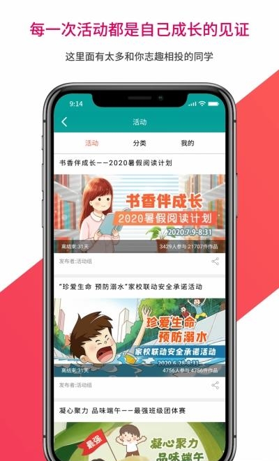 乐教乐学学生端  v1.0.261图2