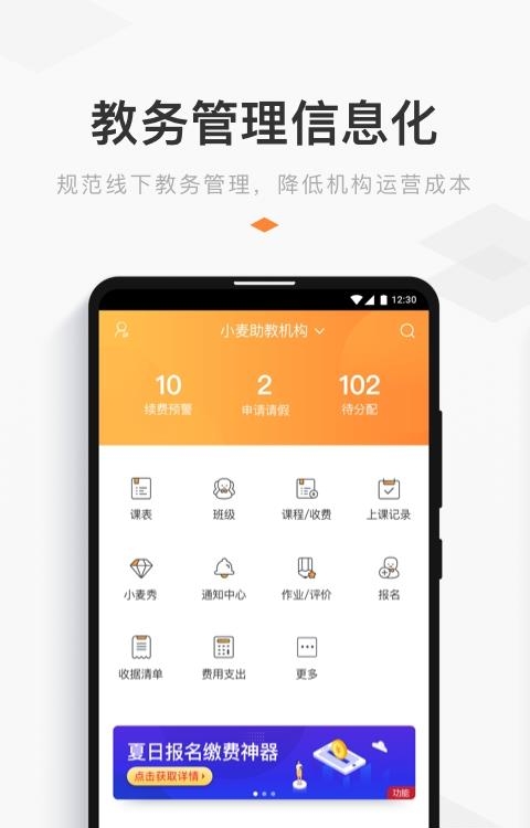 小麦助教  v5.11.5.818.3235图1