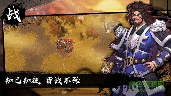 策魂三国官方版  v1.35.1图2