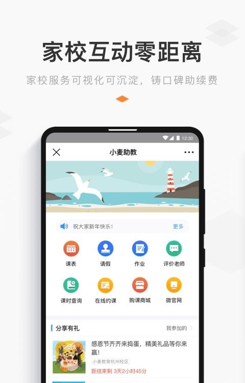 小麦助教  v5.11.5.818.3235图3