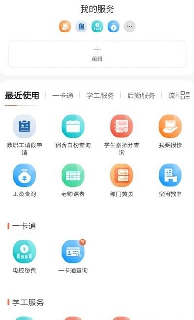 慧通九职  v1.0.71图2