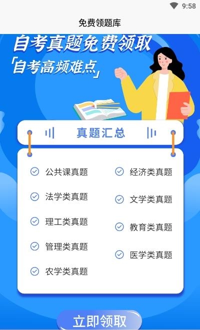 吉林自考之家  v5.0.2图3