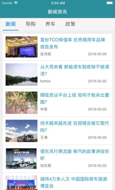 智慧危运  v1.1.8.7图2