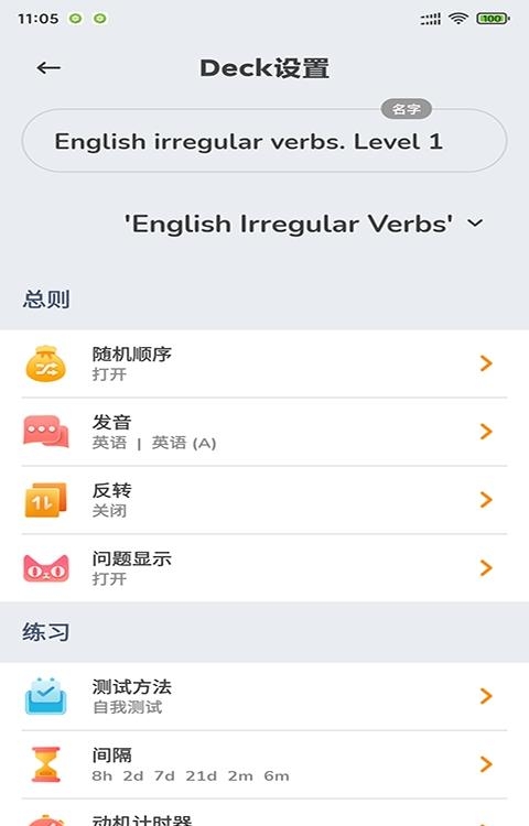 天蓝英语速记  v20210714图2