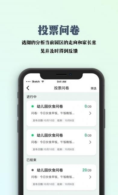 园帮帮  v1.0.2图3