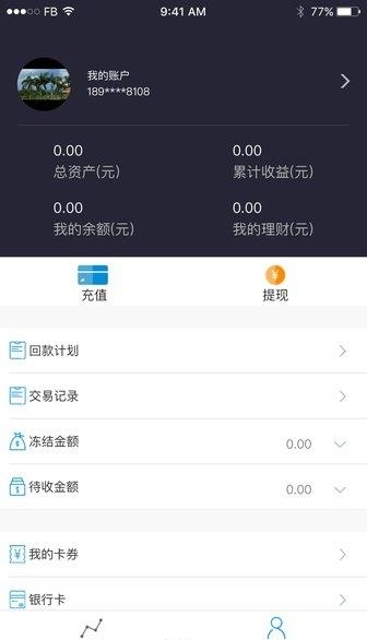 赢众投  v2.0.39图3