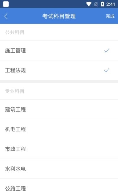 二建万题库