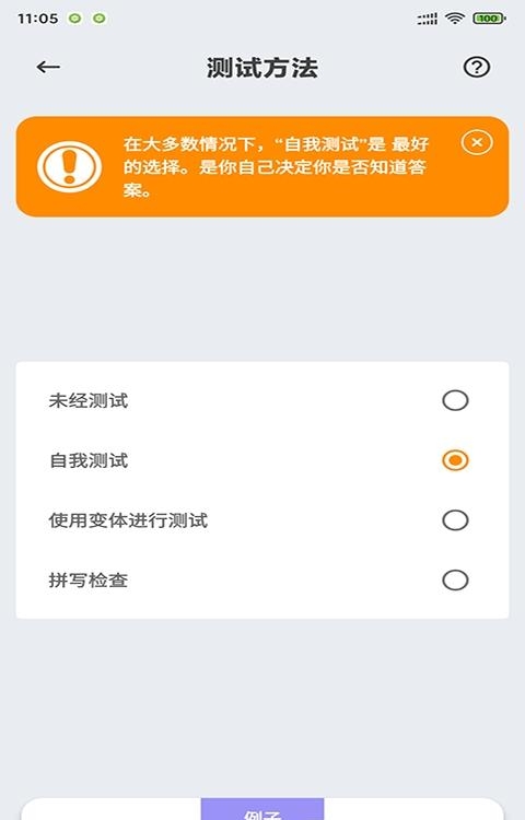 天蓝英语速记