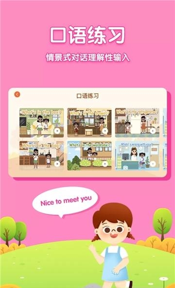 儿童英语外教